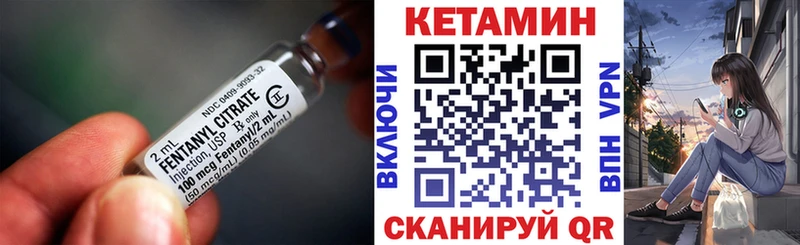 КЕТАМИН ketamine  Торопец 