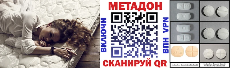 Метадон кристалл  Торопец 